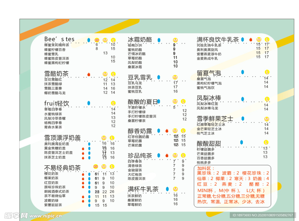 茶不易灯箱片价格表