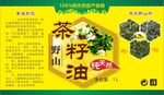 茶籽油标签