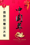 新年海报