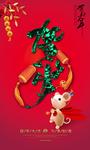 新年海报
