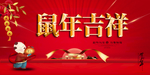 新年海报