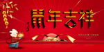 新年海报