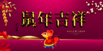 新年海报