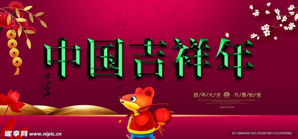 新年海报