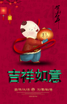 新年海报