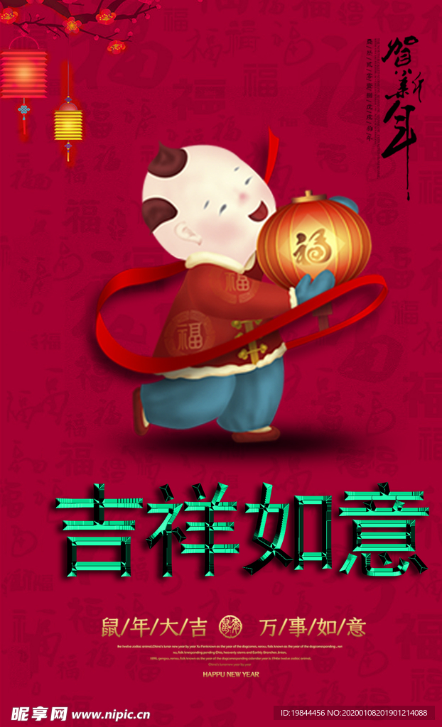 新年海报