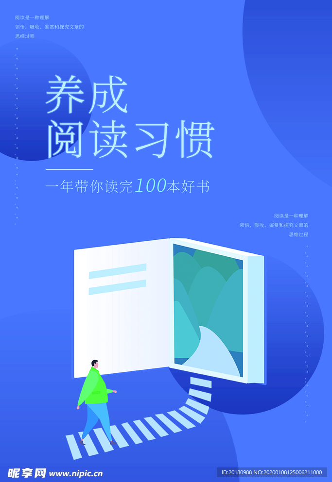 阅读