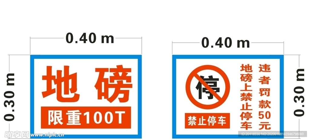 地磅标识牌