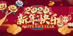 鼠年