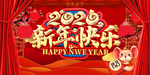 鼠年