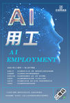 AI海报