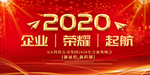 2020背景