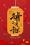 元宵节