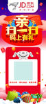 活动展架