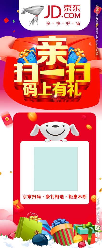 活动展架