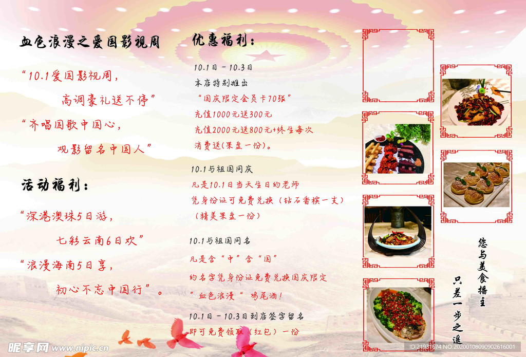 胡桃里三折页