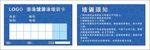 游泳卡