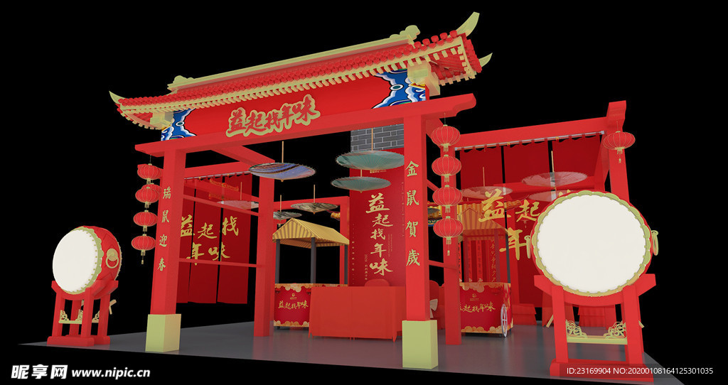 益田假日世界新年民俗文化展