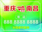 班车牌