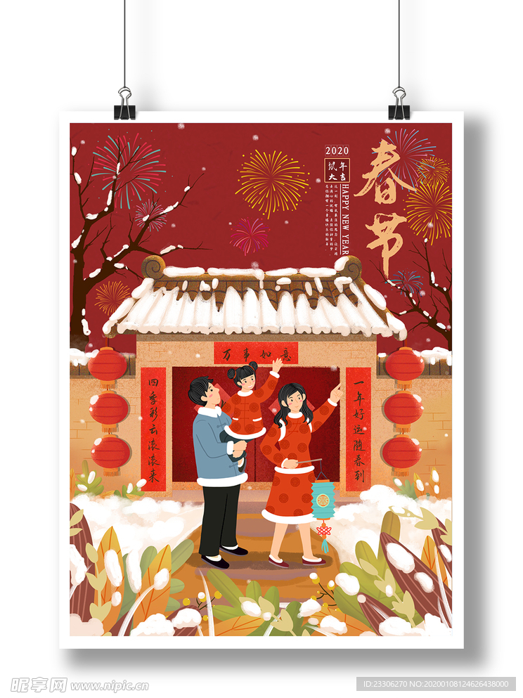 春节节日祝福宣传插画海报