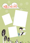 成长手册精彩瞬间