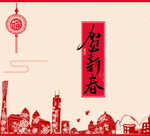 新年喜庆图案包装