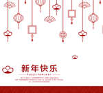 新年喜庆图案包装