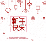 新年喜庆图案包装