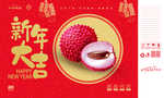 新年喜庆图案包装平面图