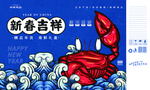 新年喜庆图案包装