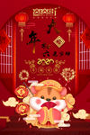 大年初六
