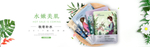 面膜淘宝banner