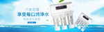 饮水机淘宝banner