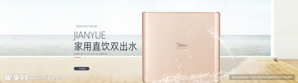 饮水机淘宝banner
