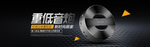 蓝牙音响banner