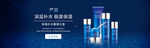 护肤品banner
