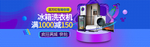 电器banner
