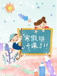 儿童手绘插画
