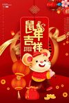 新年海报