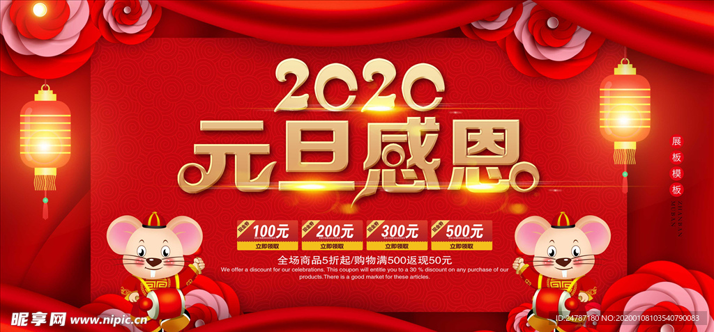 新年海报
