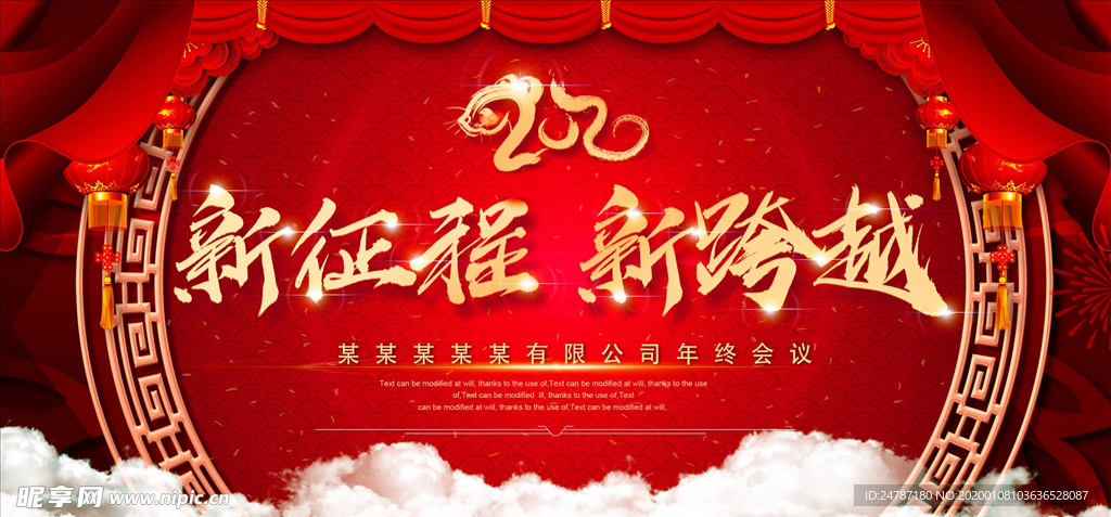 新年海报