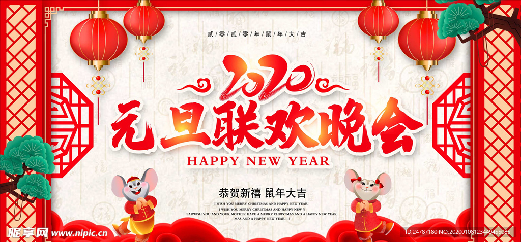 新年海报