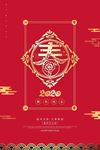 新年海报