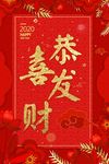 新年海报