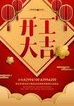 新年海报