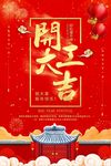 新年海报