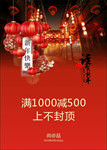 新年海报