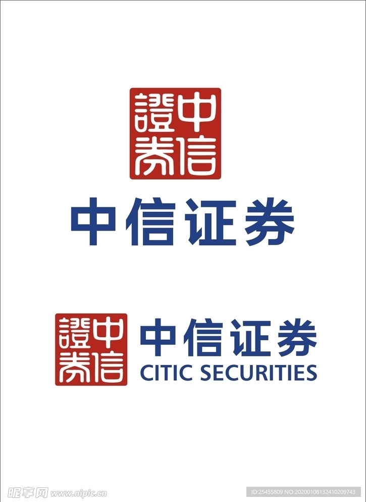 中信证券logo