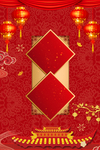 新年