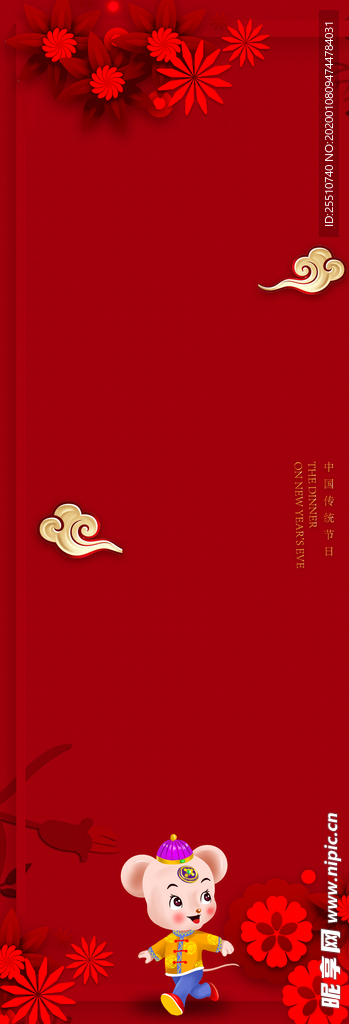 新年展架